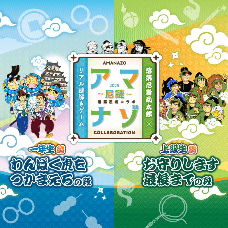 謎解きイベント情報 | 謎解きゼペッツ